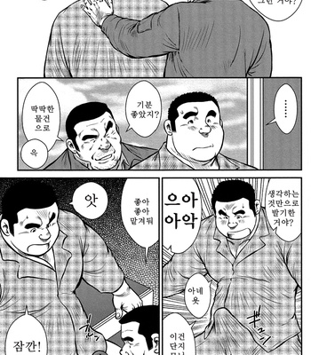 [Seizou Ebisubashi] Policeman Island [KR] – Gay Manga sex 35