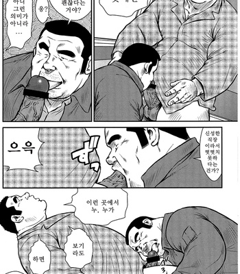 [Seizou Ebisubashi] Policeman Island [KR] – Gay Manga sex 36