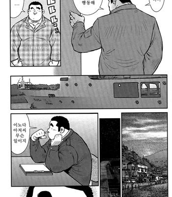[Seizou Ebisubashi] Policeman Island [KR] – Gay Manga sex 39