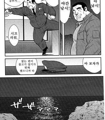 [Seizou Ebisubashi] Policeman Island [KR] – Gay Manga sex 41