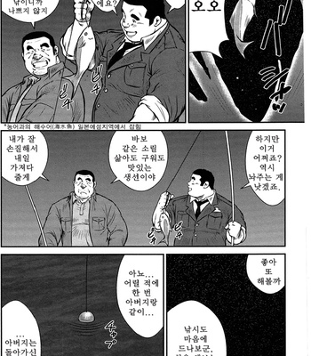 [Seizou Ebisubashi] Policeman Island [KR] – Gay Manga sex 42