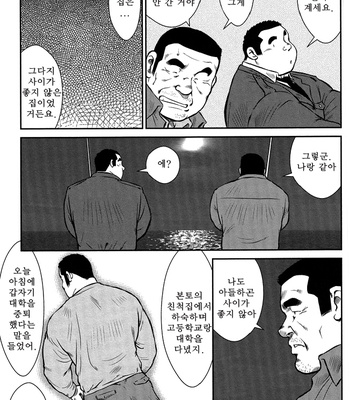 [Seizou Ebisubashi] Policeman Island [KR] – Gay Manga sex 43