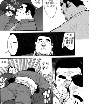 [Seizou Ebisubashi] Policeman Island [KR] – Gay Manga sex 44