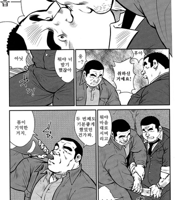 [Seizou Ebisubashi] Policeman Island [KR] – Gay Manga sex 45