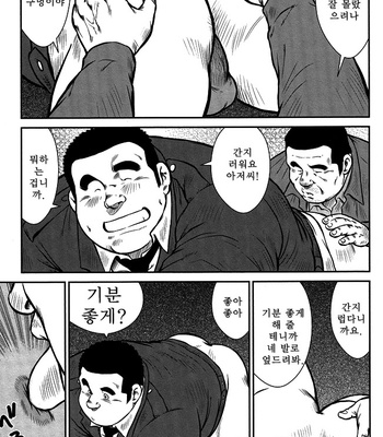 [Seizou Ebisubashi] Policeman Island [KR] – Gay Manga sex 47