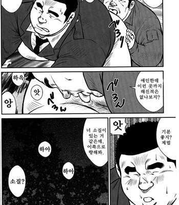 [Seizou Ebisubashi] Policeman Island [KR] – Gay Manga sex 48