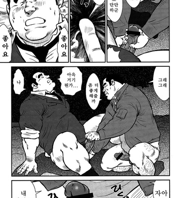 [Seizou Ebisubashi] Policeman Island [KR] – Gay Manga sex 49