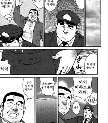 [Seizou Ebisubashi] Policeman Island [KR] – Gay Manga sex 54