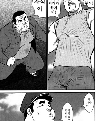 [Seizou Ebisubashi] Policeman Island [KR] – Gay Manga sex 56