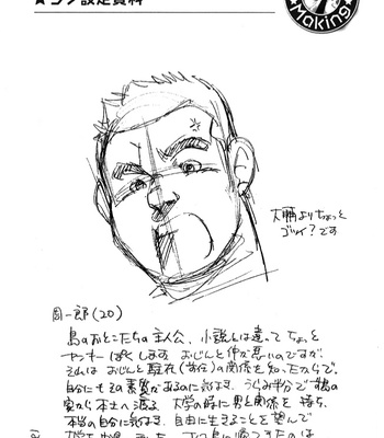 [Seizou Ebisubashi] Policeman Island [KR] – Gay Manga sex 58