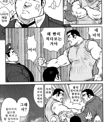 [Seizou Ebisubashi] Policeman Island [KR] – Gay Manga sex 61