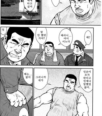 [Seizou Ebisubashi] Policeman Island [KR] – Gay Manga sex 62