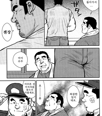 [Seizou Ebisubashi] Policeman Island [KR] – Gay Manga sex 65