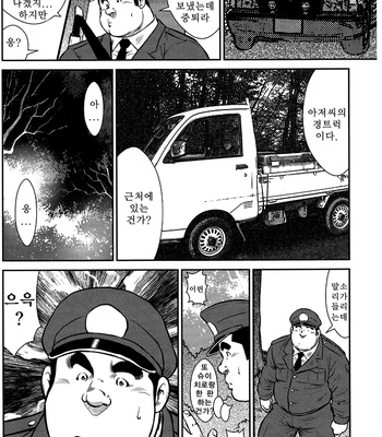 [Seizou Ebisubashi] Policeman Island [KR] – Gay Manga sex 66