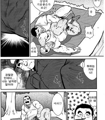 [Seizou Ebisubashi] Policeman Island [KR] – Gay Manga sex 68