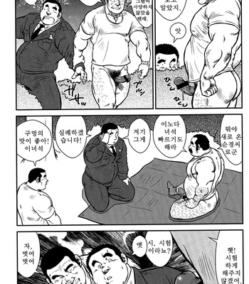 [Seizou Ebisubashi] Policeman Island [KR] – Gay Manga sex 69