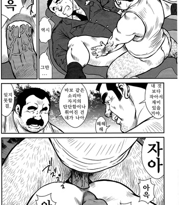 [Seizou Ebisubashi] Policeman Island [KR] – Gay Manga sex 72