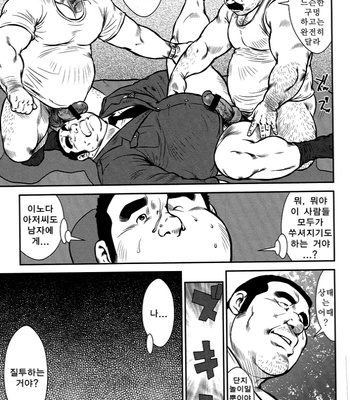 [Seizou Ebisubashi] Policeman Island [KR] – Gay Manga sex 73