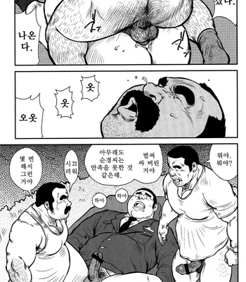 [Seizou Ebisubashi] Policeman Island [KR] – Gay Manga sex 75