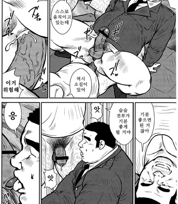 [Seizou Ebisubashi] Policeman Island [KR] – Gay Manga sex 78