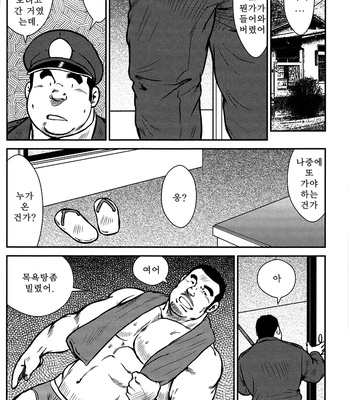 [Seizou Ebisubashi] Policeman Island [KR] – Gay Manga sex 80