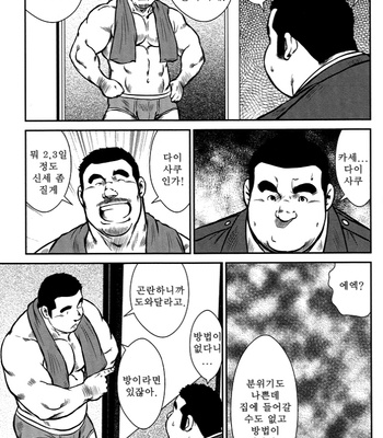 [Seizou Ebisubashi] Policeman Island [KR] – Gay Manga sex 81