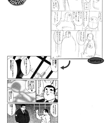 [Seizou Ebisubashi] Policeman Island [KR] – Gay Manga sex 83