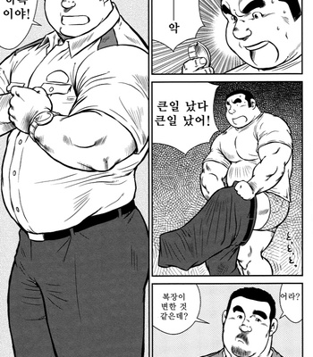 [Seizou Ebisubashi] Policeman Island [KR] – Gay Manga sex 86