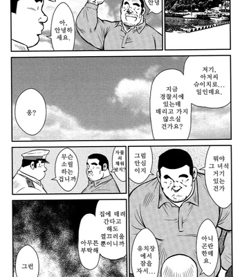 [Seizou Ebisubashi] Policeman Island [KR] – Gay Manga sex 88