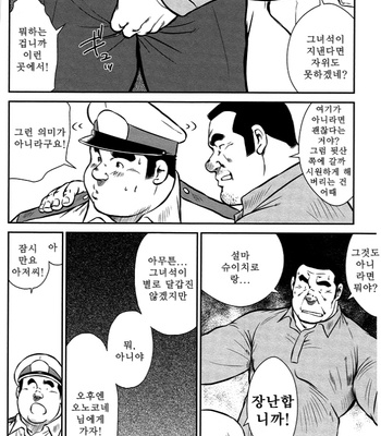 [Seizou Ebisubashi] Policeman Island [KR] – Gay Manga sex 89
