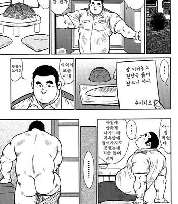 [Seizou Ebisubashi] Policeman Island [KR] – Gay Manga sex 90