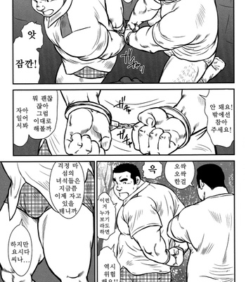 [Seizou Ebisubashi] Policeman Island [KR] – Gay Manga sex 94