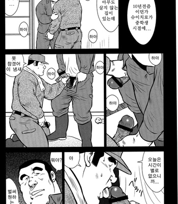 [Seizou Ebisubashi] Policeman Island [KR] – Gay Manga sex 97