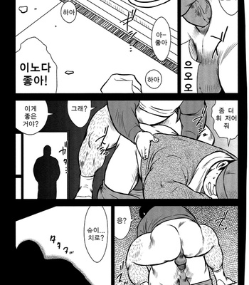 [Seizou Ebisubashi] Policeman Island [KR] – Gay Manga sex 98
