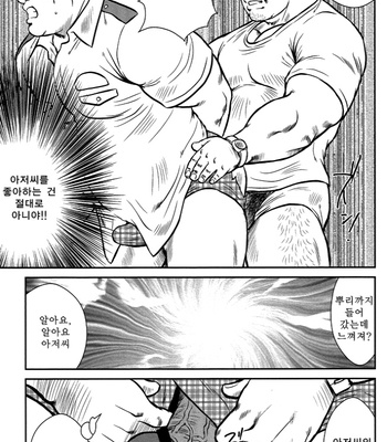 [Seizou Ebisubashi] Policeman Island [KR] – Gay Manga sex 102