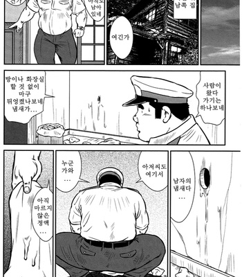 [Seizou Ebisubashi] Policeman Island [KR] – Gay Manga sex 105