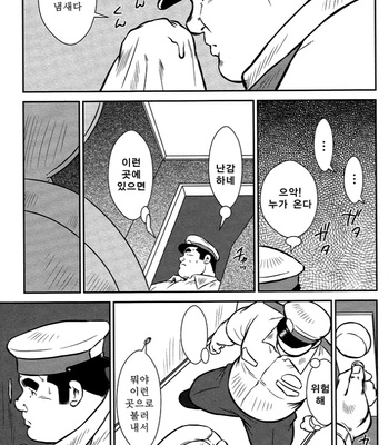 [Seizou Ebisubashi] Policeman Island [KR] – Gay Manga sex 106