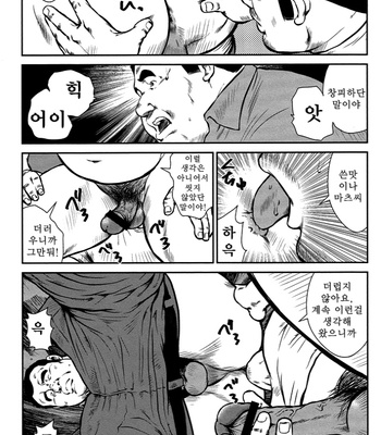 [Seizou Ebisubashi] Policeman Island [KR] – Gay Manga sex 113