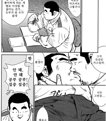 [Seizou Ebisubashi] Policeman Island [KR] – Gay Manga sex 118