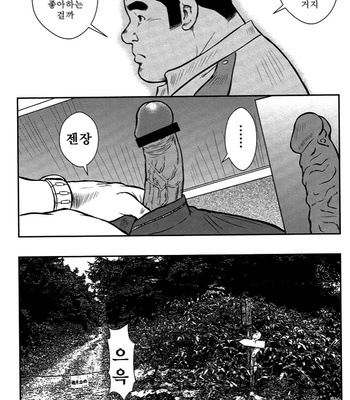 [Seizou Ebisubashi] Policeman Island [KR] – Gay Manga sex 123