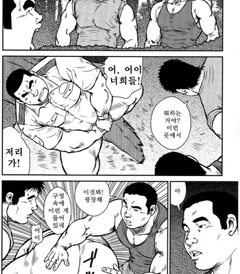 [Seizou Ebisubashi] Policeman Island [KR] – Gay Manga sex 126