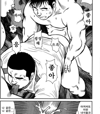 [Seizou Ebisubashi] Policeman Island [KR] – Gay Manga sex 132