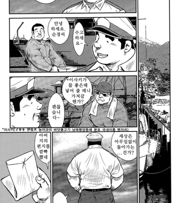 [Seizou Ebisubashi] Policeman Island [KR] – Gay Manga sex 134