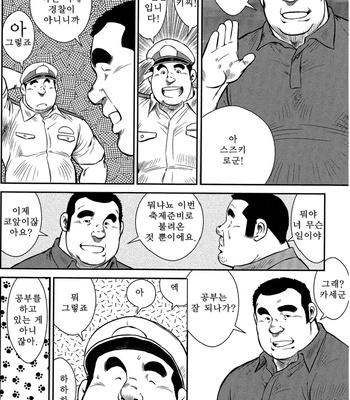 [Seizou Ebisubashi] Policeman Island [KR] – Gay Manga sex 137