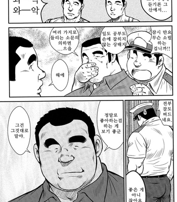 [Seizou Ebisubashi] Policeman Island [KR] – Gay Manga sex 138