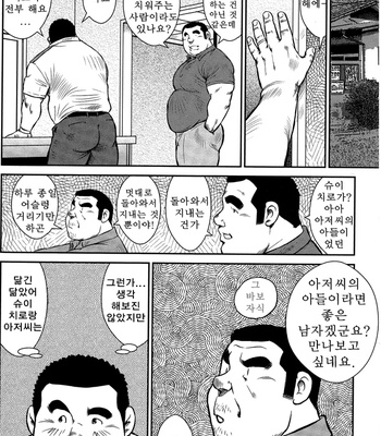 [Seizou Ebisubashi] Policeman Island [KR] – Gay Manga sex 139