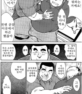 [Seizou Ebisubashi] Policeman Island [KR] – Gay Manga sex 141