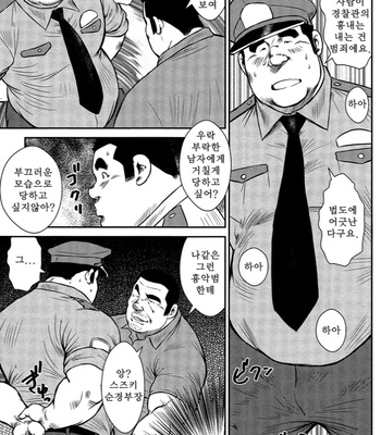[Seizou Ebisubashi] Policeman Island [KR] – Gay Manga sex 142