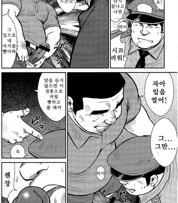 [Seizou Ebisubashi] Policeman Island [KR] – Gay Manga sex 143