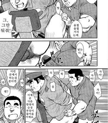 [Seizou Ebisubashi] Policeman Island [KR] – Gay Manga sex 145